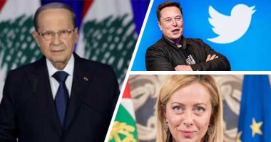 باختصار.. أهم الأخبار العربية والعالمية حتى الظهيرة.. الرئيس اللبنانى يتسلم نص اتفاقية ترسيم الحدود البحرية.. وإيلون ماسك يصل مقر تويتر حاملا "حوض مطبخ".. وضمائر اللغة تتسبب فى أول اعتذار لرئيسة وزراء إيطاليا