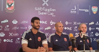 تعرف على موعد المؤتمر الصحفى لمباراة الأهلي وريال مدريد بالمونديال