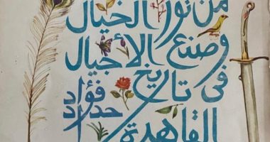 المركز القومى للترجمة يطلق مسابقة لترجمة قصيدة "ماورد وجنة" لفؤاد حداد