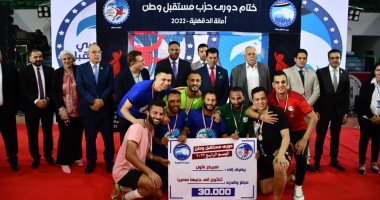 "مستقبل وطن" ينظم حفل نهائى دورى الحزب لكرة القدم بموسمه الرابع فى الدقهلية
