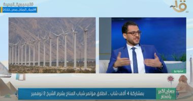 منسق برامج مؤتمر شباب المناخ: 5 مؤسسات مصرية تشارك في تنظيم  COY 17
