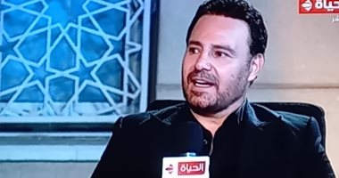 عاصى الحلانى لـ"الحياة": محبة الناس وتفاعلها نعمة من ربنا.. ووالدى رفض الظهور معى