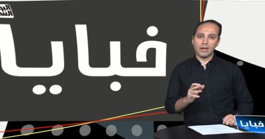 عقوبة أولياء الأمور على تسرب أبنائهم من التعليم.. حلقة جديدة من "خبايا"