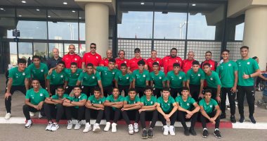 منتخب الناشئين يصل الجزائر لخوض تصفيات كأس الأمم الأفريقية
