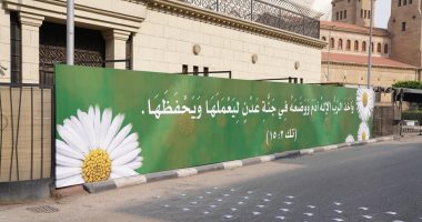 سور الكاتدرائية يتزين بعبارات التوعية للحفاظ على البيئة.. صور