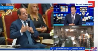 خبير اقتصادى لـ"إكسترا نيوز": القيادة السياسية تقدم دعما لا متناهى للصناعة