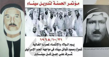 الذكرى 54 لمؤتمر الحسنة.. عندما انقلب السحر على الساحر.. إسرائيل تعد مؤتمرا لاستقطاب مشايخ سيناء.. وعواقل أرض الفيروز يلقنون جولدا مائير درسا في معنى الوطنية.. ويؤكدون: سيناء مصرية ورئيسها جمال عبدالناصر.. صور