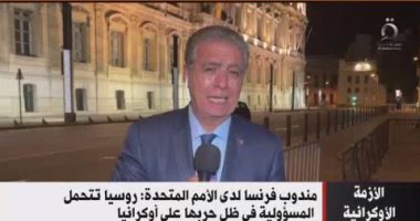 مراسلو القاهرة الإخبارية يستعرضون تطورات الحرب الروسية الأوكرانية