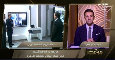 مركز الفضاء بجامعة القاهرة: التحكم بالشبكة الوطنية يسد الفجوة الرقمية بين المناطق