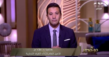 الغرف التجارية: المصانع ستعمل بطاقة كاملة بعد الإفراج عن مستلزمات الإنتاج