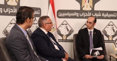 رئيس حزب الوفد خلال صالون التنسيقية: الحوار الوطنى فتح الباب للحوار حول قوانين الانتخابات والأحزاب