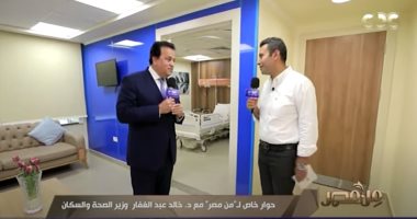 وزير الصحة: زيادة ميزانية الوزارة تقدر بـ 350% آخر 8 سنوات