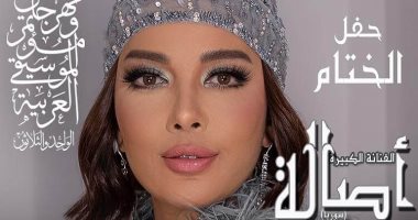 أصالة تحيي حفل ختام مهرجان الموسيقى العربية.. الليلة