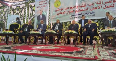 مؤتمر النقابات المهنية والتحالف الوطنى للعمل الأهلى يوجه برقية تأييد للرئيس السيسى