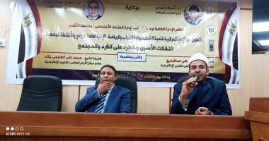 جامعة الأقصر تنظم ندوة توعوية للطلاب حول التفكك الأسرى وخطره على المجتمع.. صور