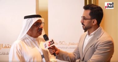 الأمين العام لمجلس الإمارات للمستثمرين بالخارج لـ"اليوم السابع": لدينا قصص نجاح قوية للاستثمارات الإماراتية فى مصر.. والاقتصاد المصرى "مُحصن" ضد الصدمات وجاذب للاستثمارات.. مصر تسير على الطريق الصحيح