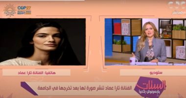 تارا عماد لـ"الستات" عن فتى أحلامها: لازم يكون طموح وسند 