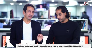 الزمالك يسقط فى فخ التعادل مع إنبى.. وعلامات استفهام على تغييرات فيريرا (فيديو)