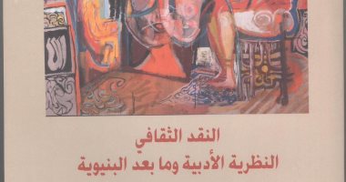 "النقد الثقافى النظرية الأدبية وما بعد البنيوية" يتصدر مبيعات "القومي للترجمة"