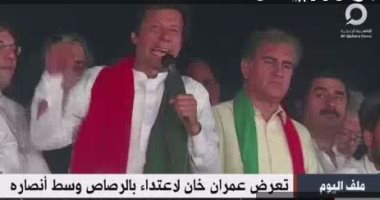 القاهرة الإخبارية: اشتباكات بين أنصار عمران خان وقوات الأمن فى باكستان