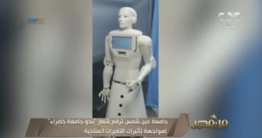 لمواجهة تأثيرات التغيرات المناخية.. هل تتحول جامعة عين شمس إلى جامعة خضراء