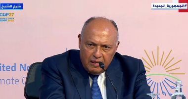 سامح شكرى: مواجهة التغير المناخى أمر مصيرى لا مبرر للتأخير فيه