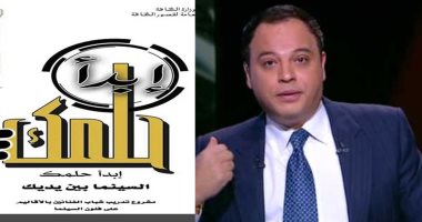 انطلاق مشروع "ابدأ حلمك السينما بين إيديك" بجامعات مصر