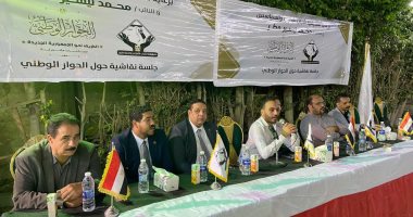 التنسيقية تنظم جلسة نقاشية حول الحوار الوطنى فى دار السلام والبساتين