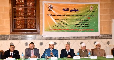 إقبال على مجلس الفقه فى أول انعقاد له بمسجد الحسين بحضور كبار الفقهاء.. صور