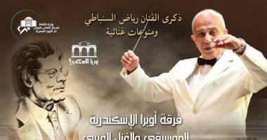 ذكرى ميلاد رياض السنباطى فى حفلين بأوبرا الإسكندرية ودمنهور