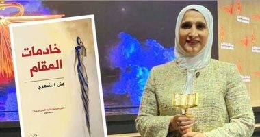 منى الشمرى تكشف تحويل رواية "خادمات المقام" إلى مسلسل.. اعرف التفاصيل