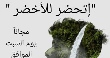 تحت شعار "اتحضر للأخضر".. جامعة حلوان تنظم معسكرا للطلاب تزامنا مع قمة المناخ