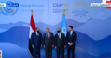 الرئيس السيسي وجوتيريش يستقبلان ملك الأردن وولى عهده استعدادا لقمة المناخ
