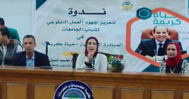 "حياة كريمة" تنظم ندوة تثقيفية لطلاب "الزراعة" و"الحاسبات" بجامعة طنطا