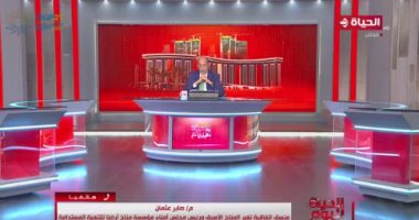 منسق اتفاقية المناخ الأسبق: إنتاج الطاقة في مصر يضمن أمن الطاقة لنا وللدول المجاورة