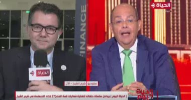 كبير مفاوضى فريق الرئاسة المصرى لمؤتمر المناخ: نناقش 180 بندا والمفاوضات شديدة التعقيد