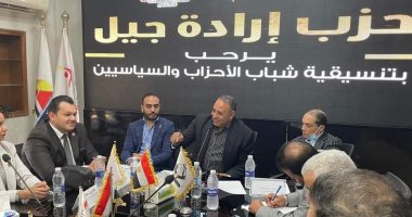 "التنسيقية" تلتقى قيادات "إرادة جيل" لمناقشة قضايا الحوار الوطنى.. صور