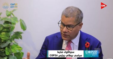 رئيس قمة كوب 26 للميس الحديدي: نتوقع انخفاض درجة الحرارة 20% بحلول 2030