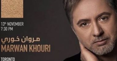 مروان خورى يحيى حفلاً غنائيًا فى كندا الأحد المقبل