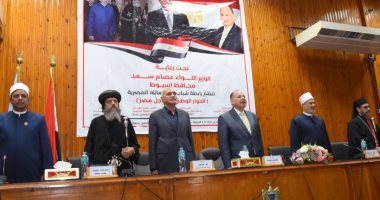 جامعة أسيوط تشارك فى انطلاق فعاليات الحوار الوطنى من أجل مصر