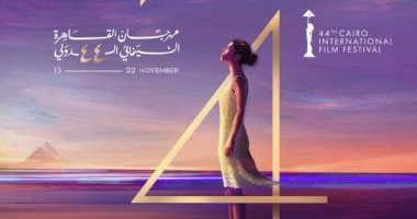 مدير المركز الإعلامي لمهرجان القاهرة يعلن استبعاده والمهرجان يكشف الأسباب