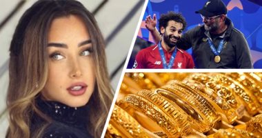 الكلام فى التريند على إيه النهارده؟.. هنا الزاهد تخوض أولى بطولاتها السينمائية بفيلم مع مخرج "مستر إكس".. وأسعار الذهب اليوم تنخفض جنيهين.. و"كلوب" يوضح موقفه من الاستمرار مع ليفربول بعد عرض النادى للبيع