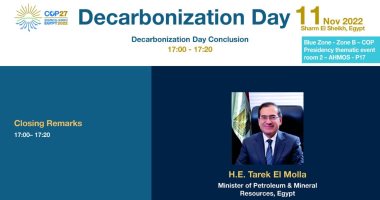 غداً انطلاق فاعليات اليوم المخصص لإزالة الكربون ضمن قمة المناخ COP 27 بشرم الشيخ