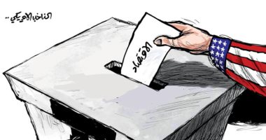 كاريكاتير اليوم.. الناخب الأمريكي وضع صوته "الاقتصادي" فى صندوق الانتخابات