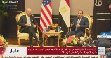 الرئيس السيسي يؤكد خلال لقائه "بايدن" على عمق العلاقات الاستراتيجية مع أمريكا