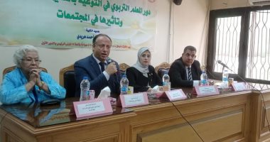 دور المعلم التربوى فى التوعية بالتغيرات المناخية ندوة بجامعة القاهرة