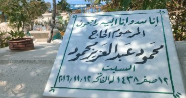 ذكرى وفاة محمود عبد العزيز.. أهالي الإسكندرية يقرأون الفاتحة أمام قبره.. صور