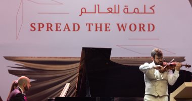 قصائد عن الثقافة والسلام وموسيقى كلاسيكية وندوات أدبية بمعرض الشارقة للكتاب