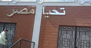 مجمع خدمات ومحطات معالجة أبرز المشروعات فى المنيا ضمن "حياة كريمة".. صور