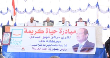 "حياة كريمة" تنظم لقاءً للحوار المجتمعي بقرية غرب بهجورة في قنا